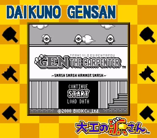 Hammerin' Harry Gameboy Game Side scroller Classic Reproduction
