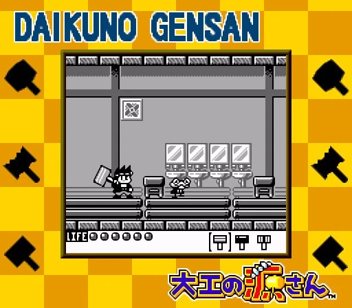 Hammerin' Harry Gameboy Game Side scroller Classic Reproduction