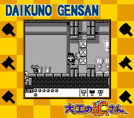 Hammerin' Harry Gameboy Game Side scroller Classic Reproduction
