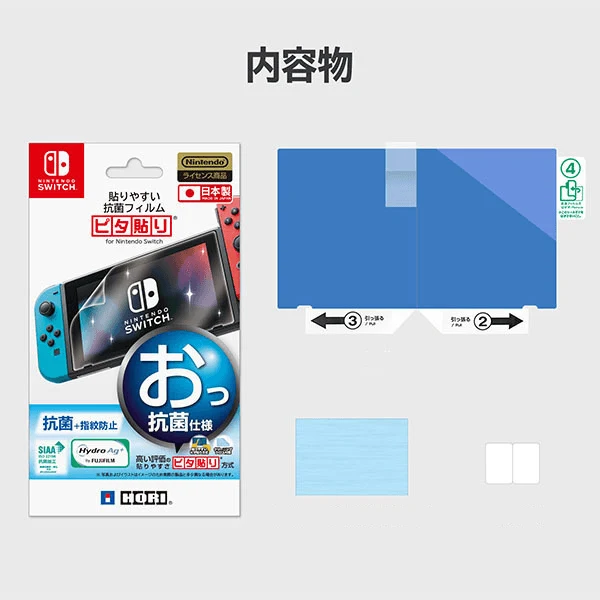 HORI NSW EASY-TO-STICK ANTIBACTERIAL FILM PITA STICKING FOR N-SWITCH (NSW-318)