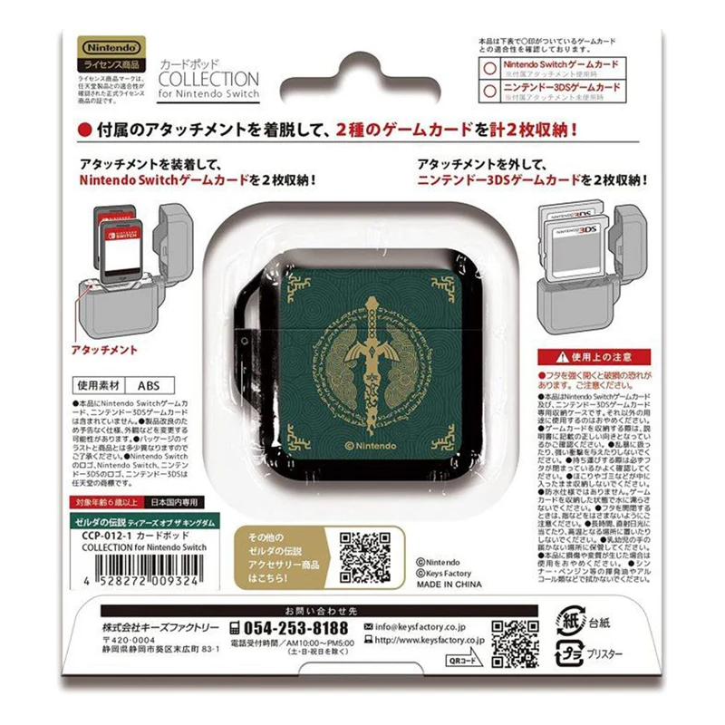 Keys Factory NSW The Legend Of Zelda Tears Of Kingdom Theme Card Pod (2 Cards) (CCP-012-1)