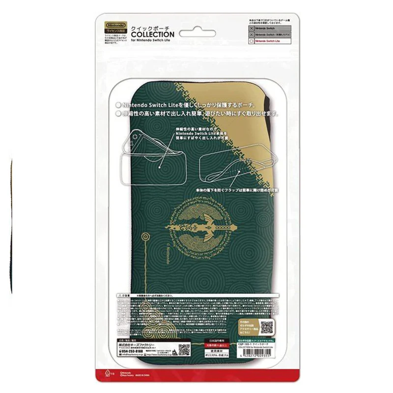 Keys Factory NSW The Legend Of Zelda Tears Of The Kingdom Quick Pouch Collection For Nintendo Switch Lite (CQP-015-1)