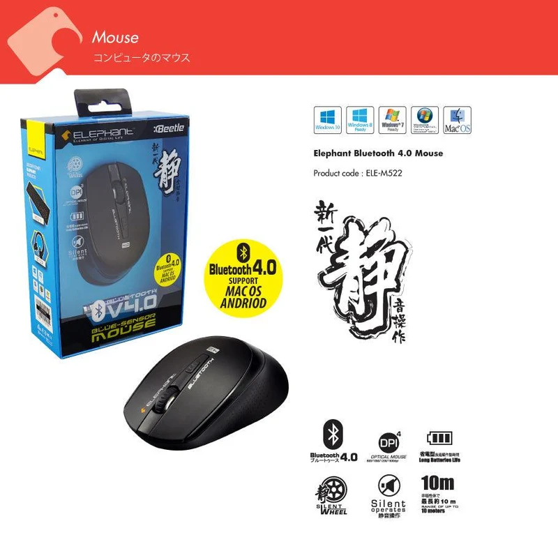 Elephant Bluetooth 4.0 Blue-Sensor Mouse (ELE-M522-Black)